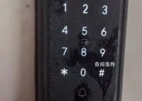 女子受回南天影響 有家進不了