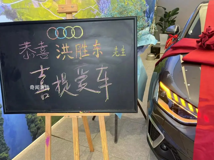 喜提是什么梗 喜提是什么意思