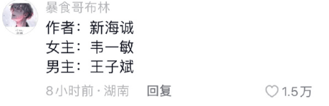 你的敏子是什么梗 你的敏子是什么意思