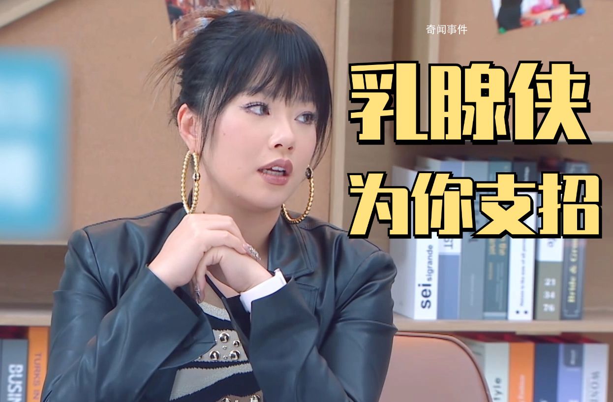 乳腺俠是什么梗 乳腺俠是什么意思