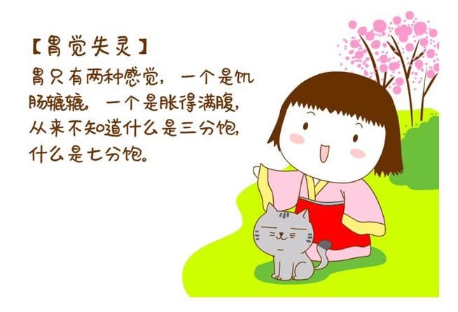 胃覺失靈是什么梗 胃覺失靈是什么意思