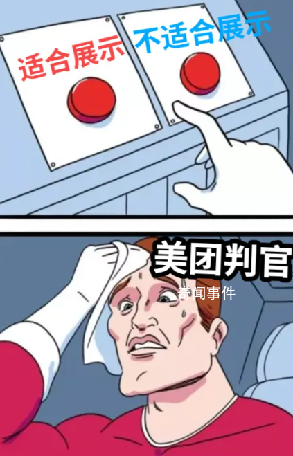 賽博判官是什么梗 賽博判官是什么意思