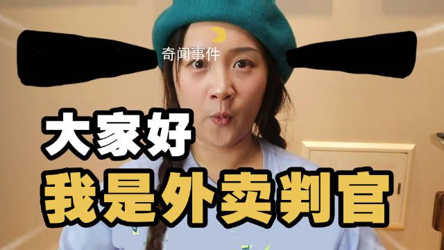 賽博判官是什么梗 賽博判官是什么意思