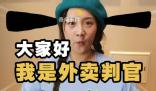 賽博判官是什么梗 賽博判官是什么意思