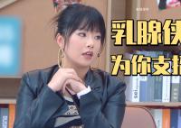 乳腺俠是什么梗 乳腺俠是什么意思