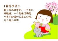胃覺(jué)失靈是什么梗 胃覺(jué)失靈是什么意思