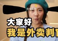 賽博判官是什么梗 賽博判官是什么意思