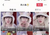 吃個(gè)桃桃是什么梗 吃個(gè)桃桃是什么意思