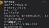 太了吧體是什么梗 太了吧體是什么意思