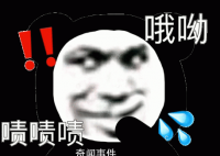 大玉駕到是什么梗 大玉駕到是什么意思