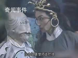 你快去把唐僧師徒除掉是什么梗 你快去把唐僧師徒除掉是什么意思