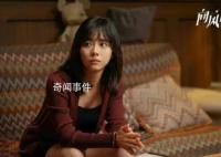 難得霄亭是什么梗 難得霄亭是什么意思