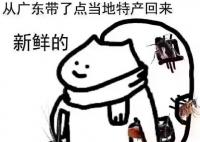 拿著拿著廣東蟑螂是什么梗 拿著拿著廣東蟑螂是什么意思