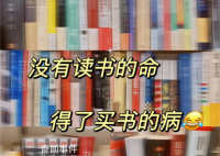 半拉文化人是什么梗 半拉文化人是什么意思