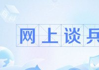 網(wǎng)上談兵是什么梗 網(wǎng)上談兵是什么意思