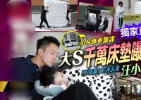 汪小菲背床墊是什么梗 汪小菲背床墊是什么意思