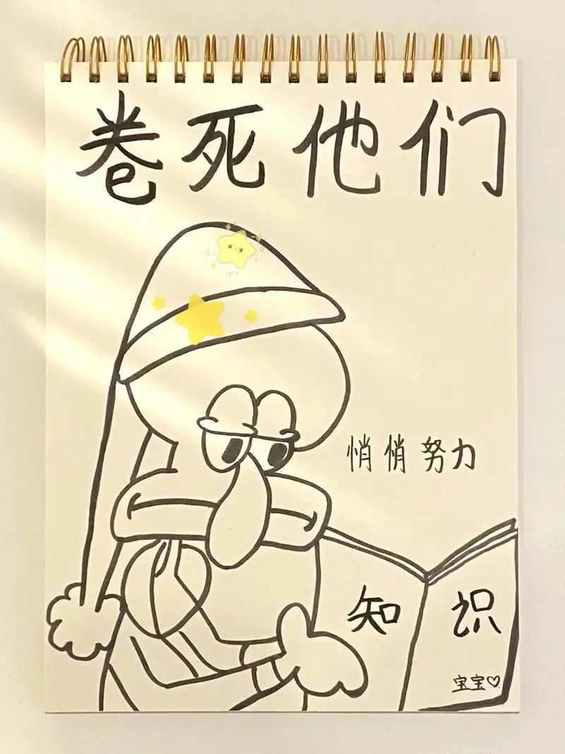 卷死他們是什么梗 卷死他們是什么意思